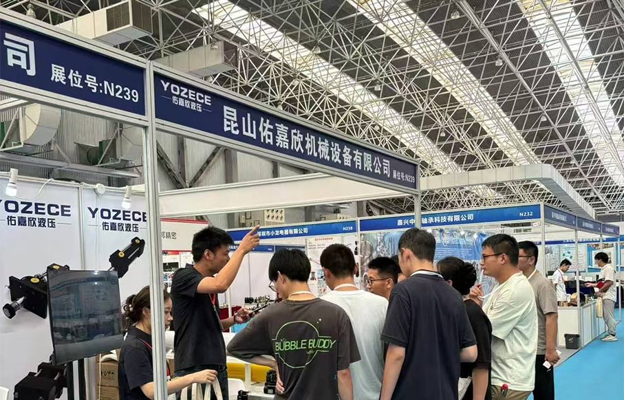 佑嘉欣液壓參加長(zhǎng)三角工程機(jī)械展